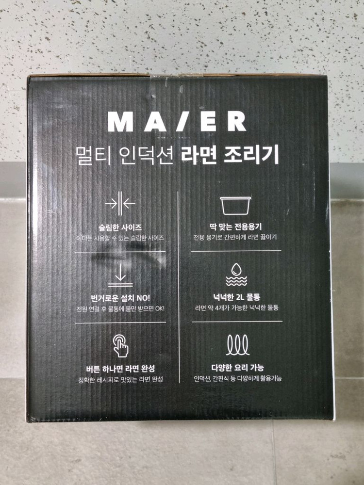 한강 라면조리기 이미지