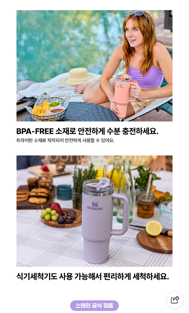 [미개봉 새상품]스탠리 퀜처 H2.0 텀블러 정품 빨대 원더랜드 1.18L(40oz)용 팝니다(4개입 1set).--2