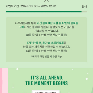 스타벅스 프리퀀시 일반 8개 일괄 2400원