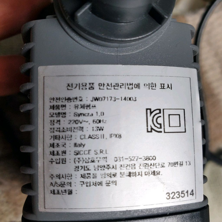 SICCE 싱크라 1.0 유체 펌프--1