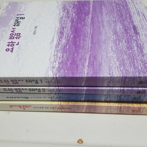 요한 복음서 해설 1,2권/ 도올의 로마서 강해/ 성서가족 어서가거라 보시니 참좋았다 입니다.