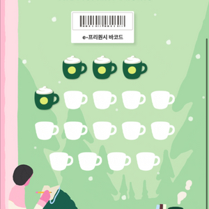 스타벅스 프리퀀시 미션 개당 1000원