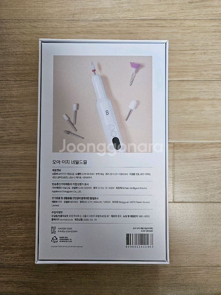 오아 무선 전동 쏙오프 이지 네일드릴+비트세트--1