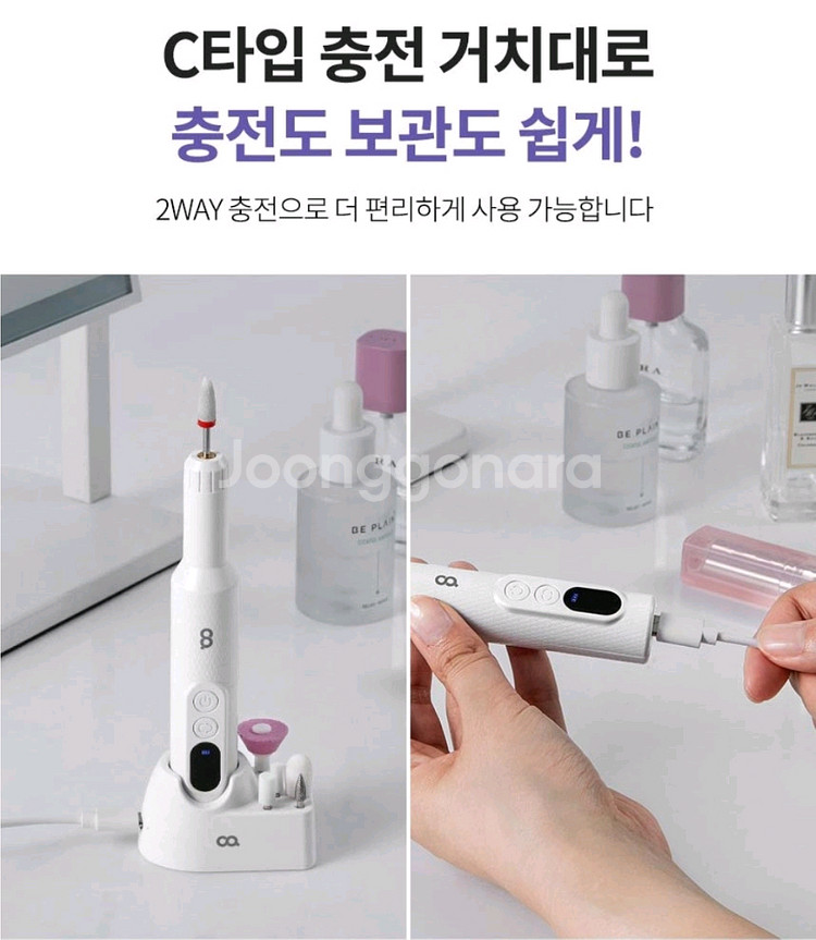 오아 무선 전동 쏙오프 이지 네일드릴+비트세트--5