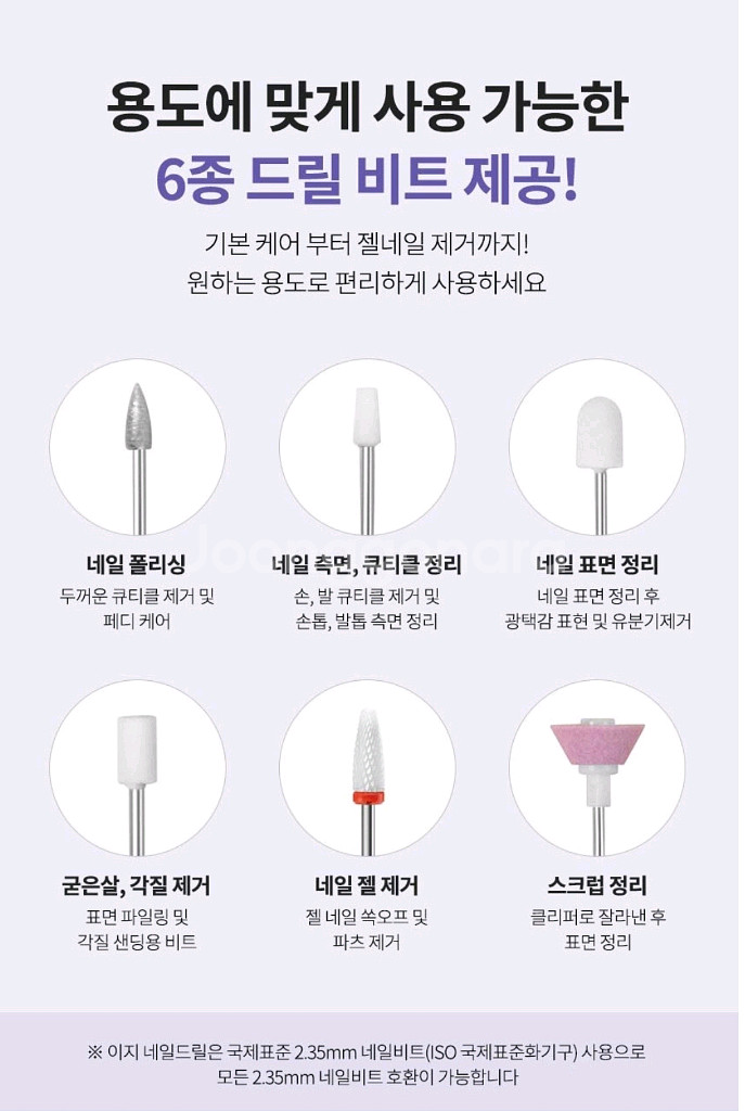 오아 무선 전동 쏙오프 이지 네일드릴+비트세트--6