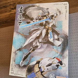 명장전 소요자 미개봉