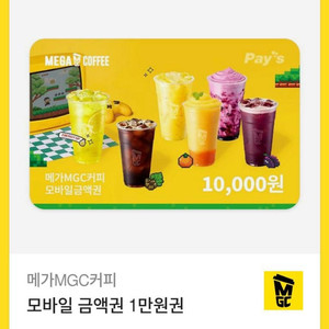 메가커피 모바일금액권 1만원