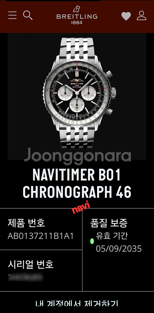 (최신형)브라이틀링 네비타이머 크로노그래프 오토매틱 46mm--8