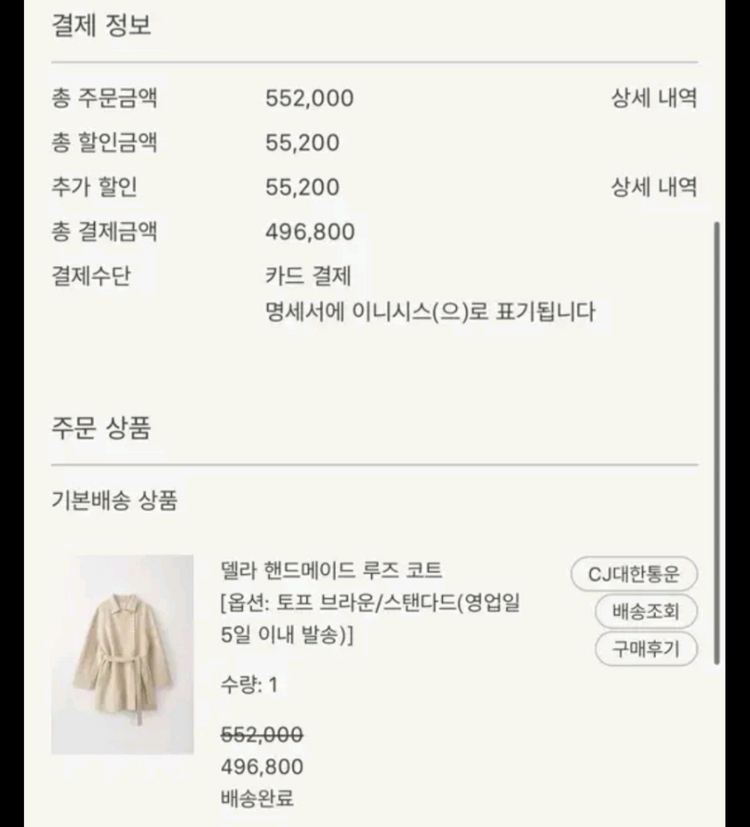 시에 델라 핸드메이드 루즈 코트 스탠다드 토프브라운 이미지