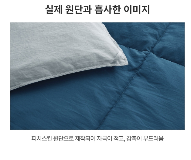 구스이불(퀸사이즈) 이미지