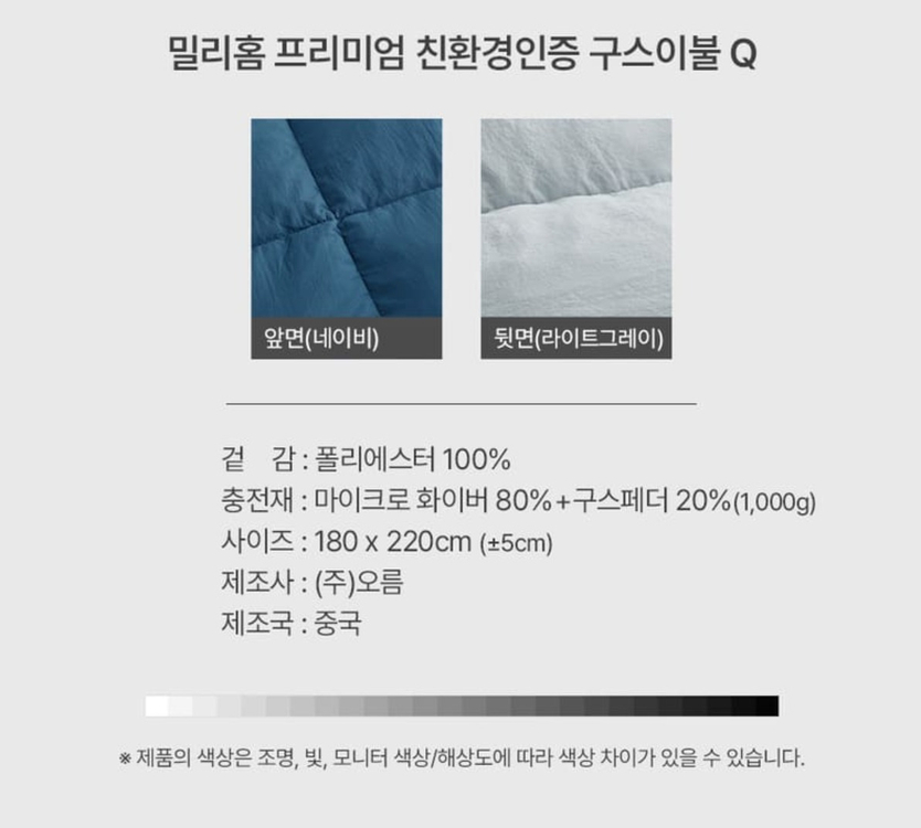 구스이불(퀸사이즈) 이미지