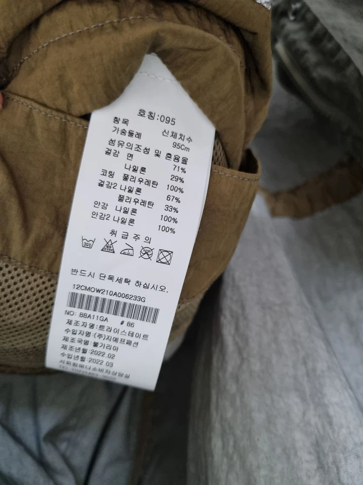 백화점판 cp컴퍼니 50lili 야상 바람막이 자켓 스톤아일랜드레지나타 이미지