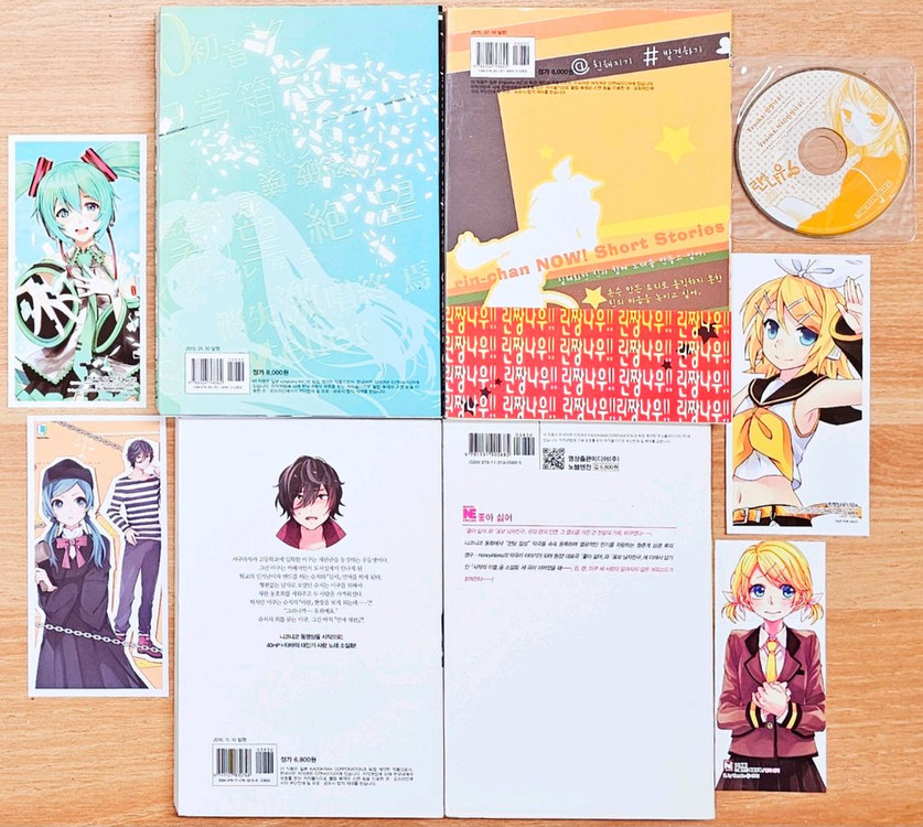 [초판] 보컬로이드 소설 연애 재판 좋아 싫어 하츠네 미쿠 소실 린짱 나우 린 렌 고전 보카로 라노벨 특전 악의 딸--1