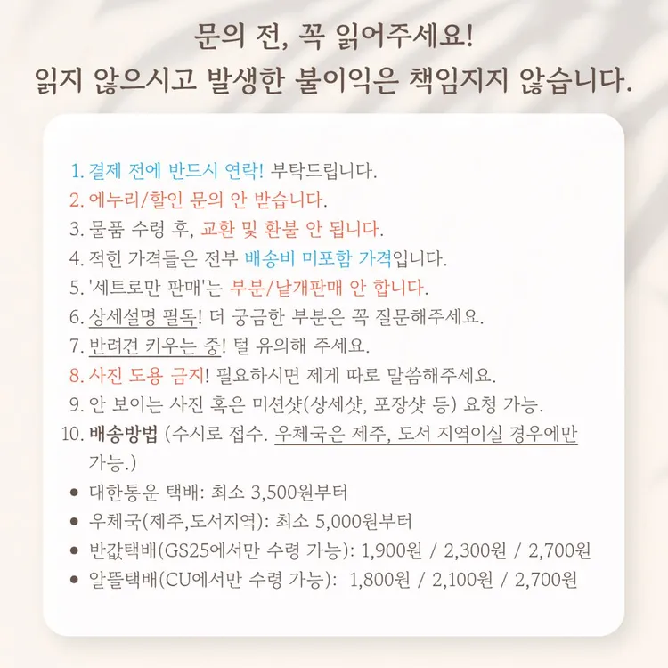 옆집 천사님 때문에 어느샌가 인간적으로 타락한 사연 4, 5권 표지 일러스트 양면 아크릴 스탠드 이미지