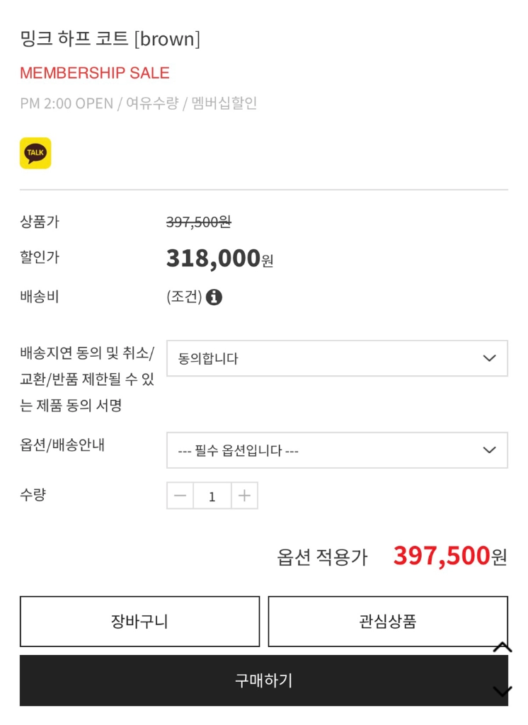 라밤바룸 밍크 하프 코트 브라운 1사이즈 이미지
