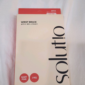 (미개봉 새상품) 마더케이 솔루티오 밸런스 손목보호대