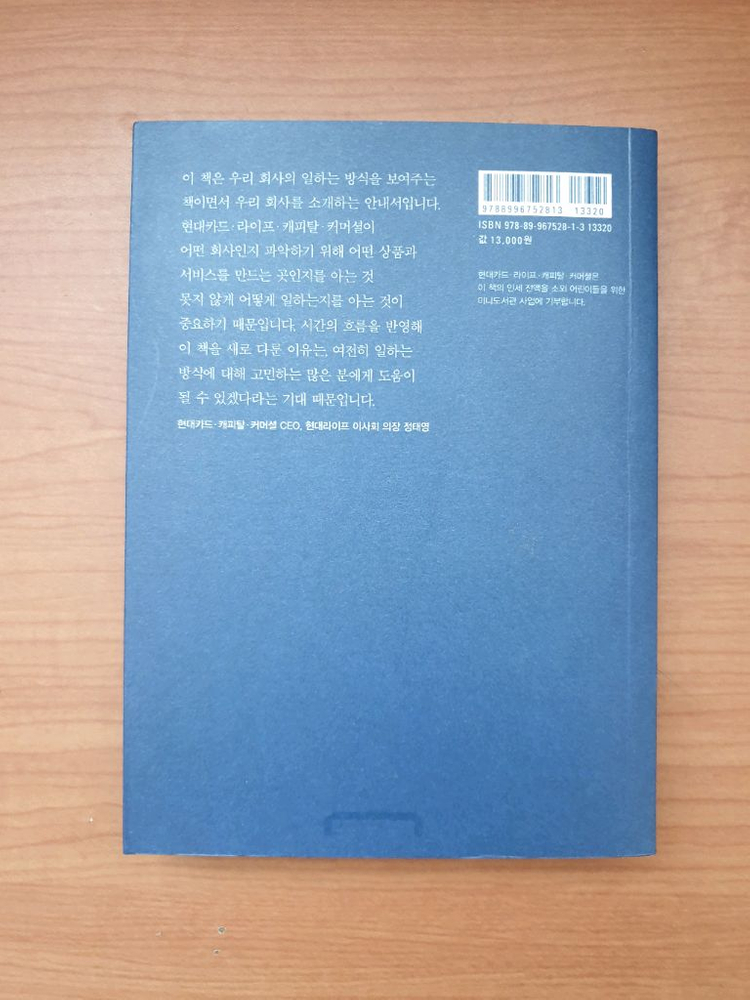 현대카드 PRIDE Edition 2 책 이미지