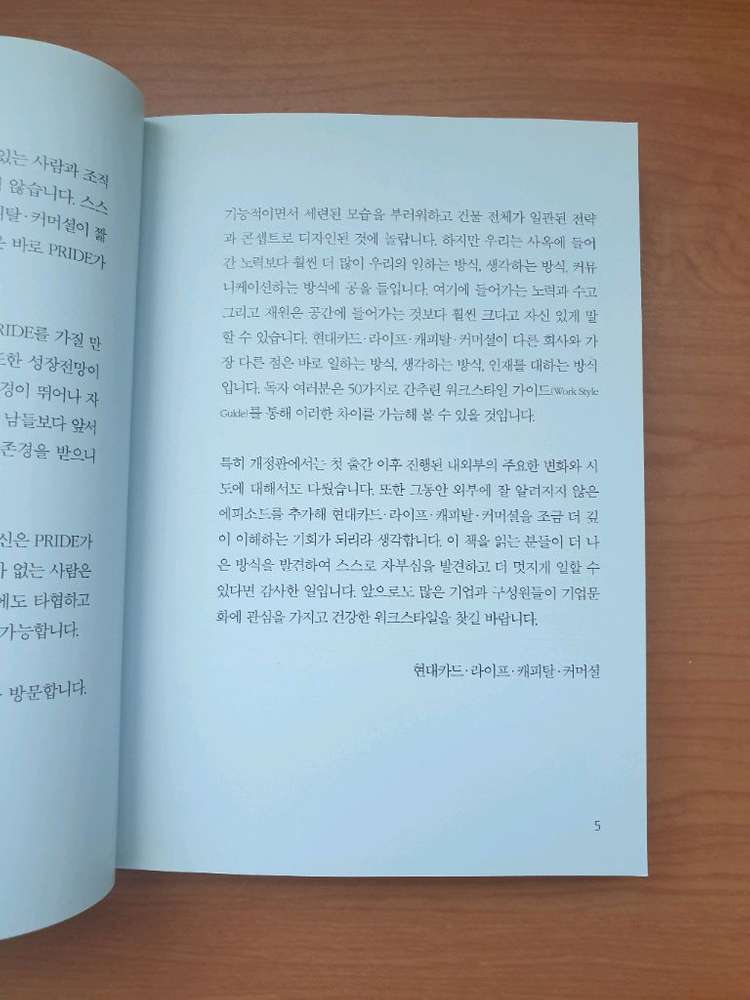 현대카드 PRIDE Edition 2 책 이미지