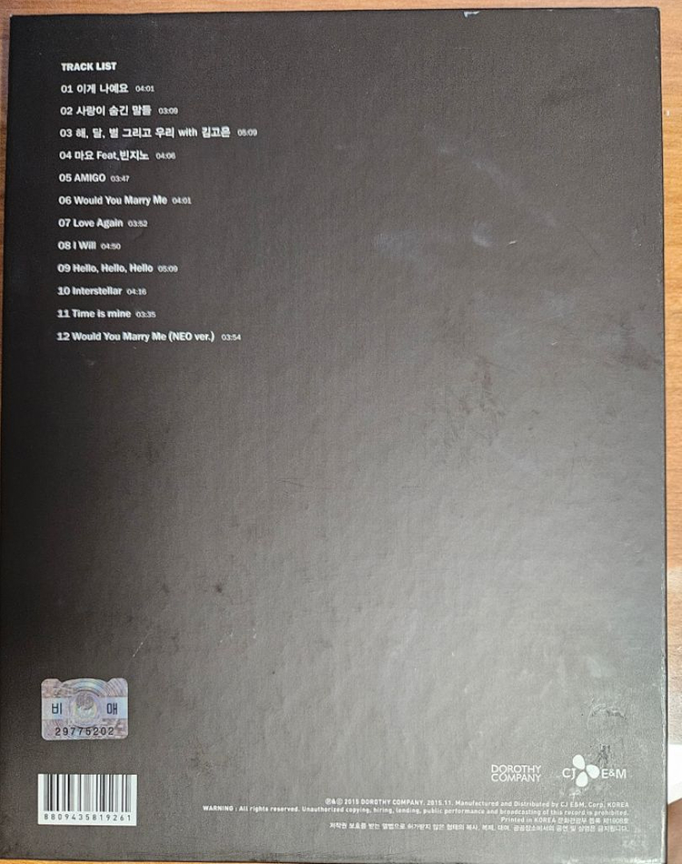 신승훈 친필싸인 앨범 11집 비매품 단순개봉 이미지