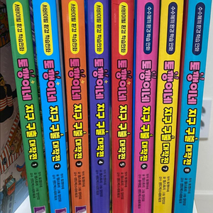 토깽이네 지구 구출 대작전 1-8권