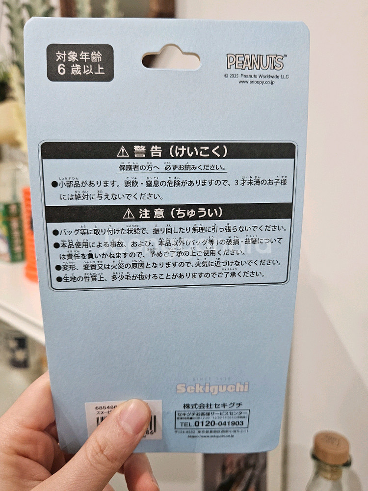 일본정품 세키구치 스누피 인형 키링 봉제인형--3