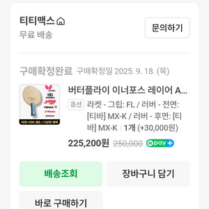 이너포스 레이어 ALC 러버 MX-K 이미지