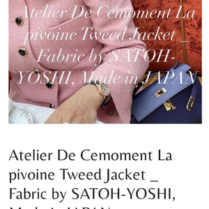 아뜰리에 드 쎄모먼 라피오인 트위드 재킷