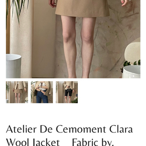 아뜰리에 드 쎄모먼 클라라 울 재킷