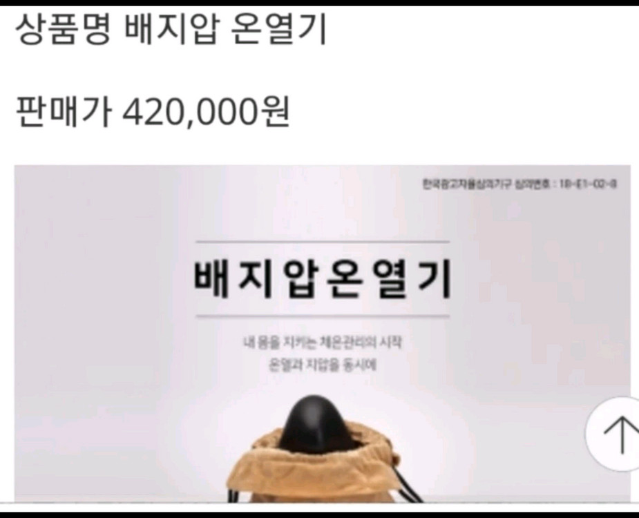하늘건강 배지압기.온열기. 담적.수족냉증.장건강 튼튼.변비.면역력 강화.소화불량.담적.--1
