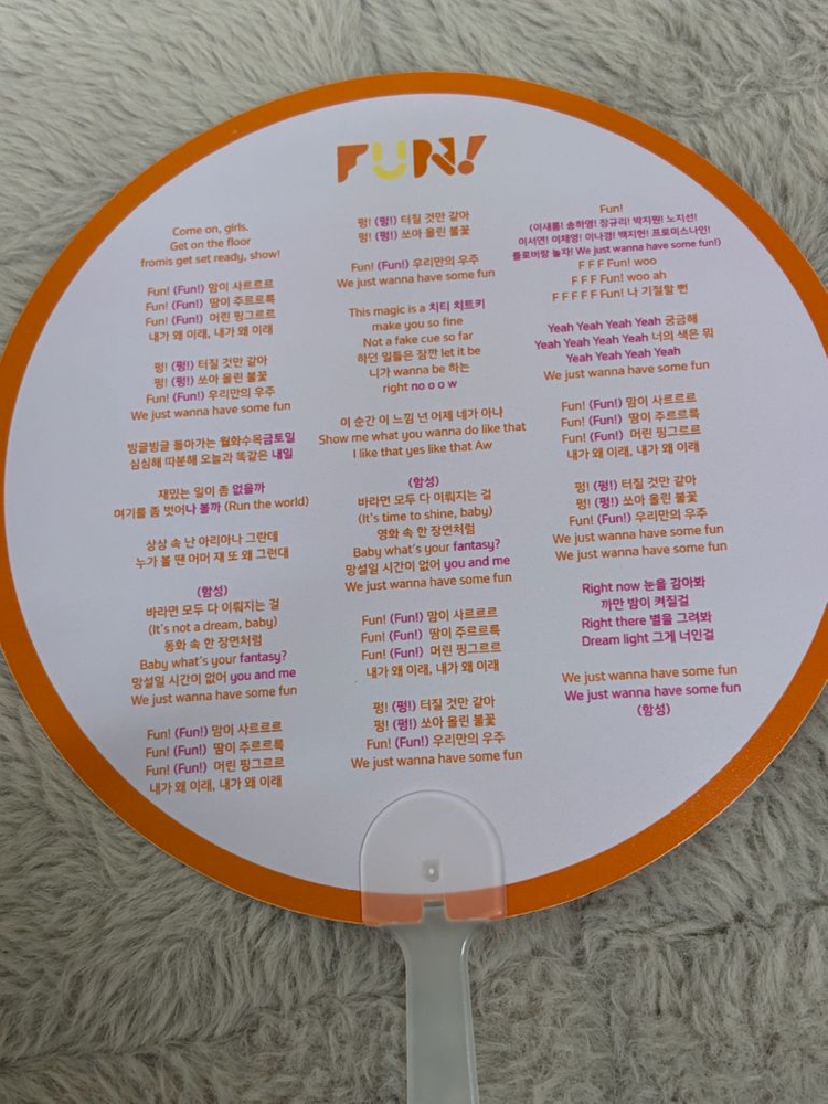 프로미스나인 FUN FACTORY 공방 부채--1