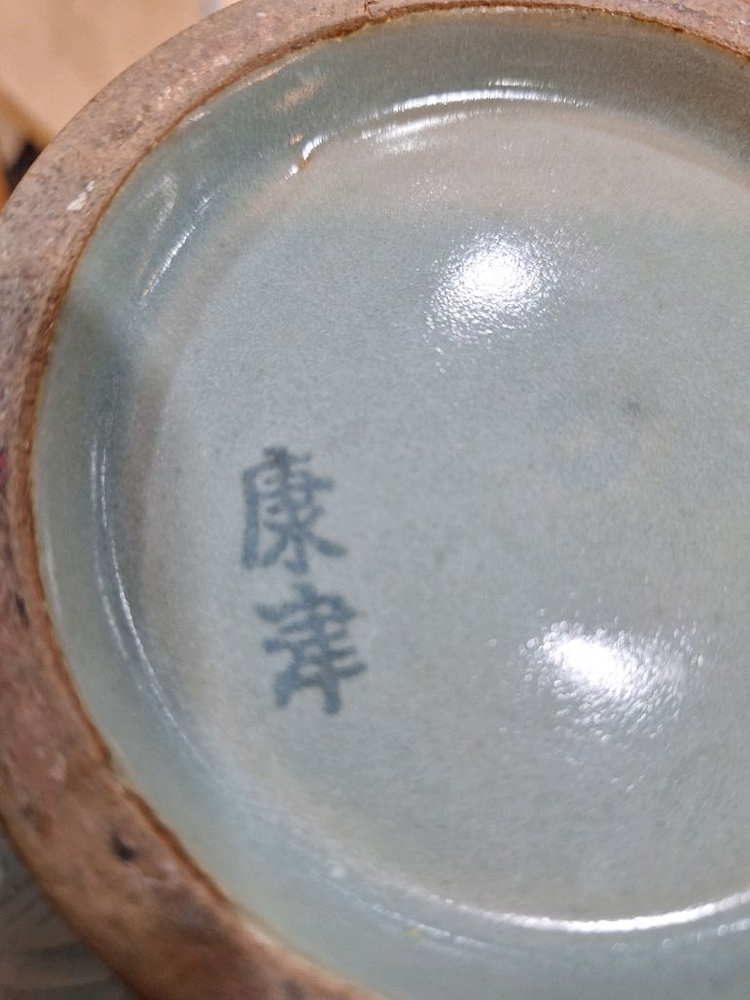 강진 고려청자 이미지