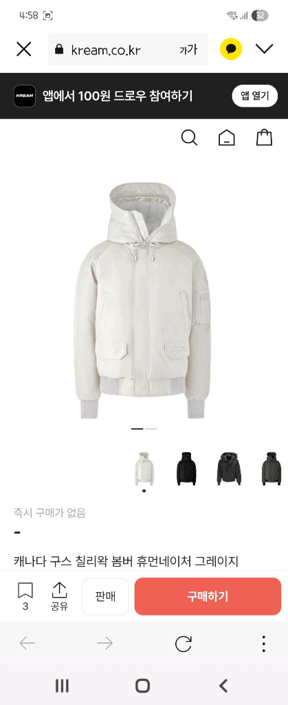 새제품) 캐나다 구스 칠리왁 봄버 휴먼네이처 사이즈 100--4