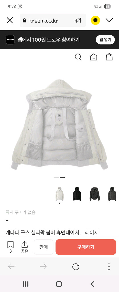 새제품) 캐나다 구스 칠리왁 봄버 휴먼네이처 사이즈 100--5