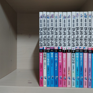 새로만든 먼나라 이웃나라 1-15권