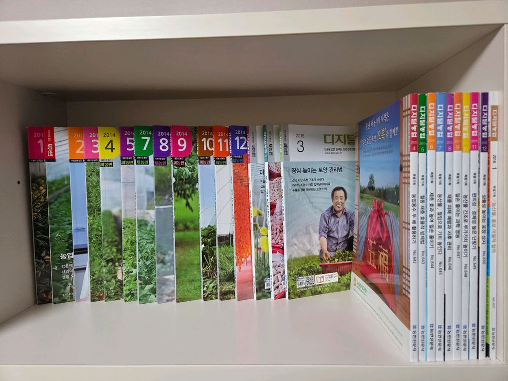 디지털농업 잡지책 팝니다--1