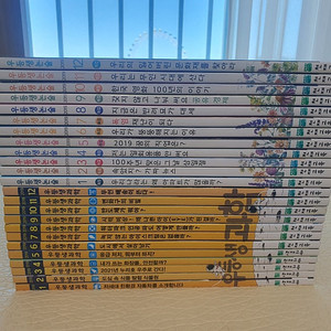 우등생과학.논술(24권)과월호