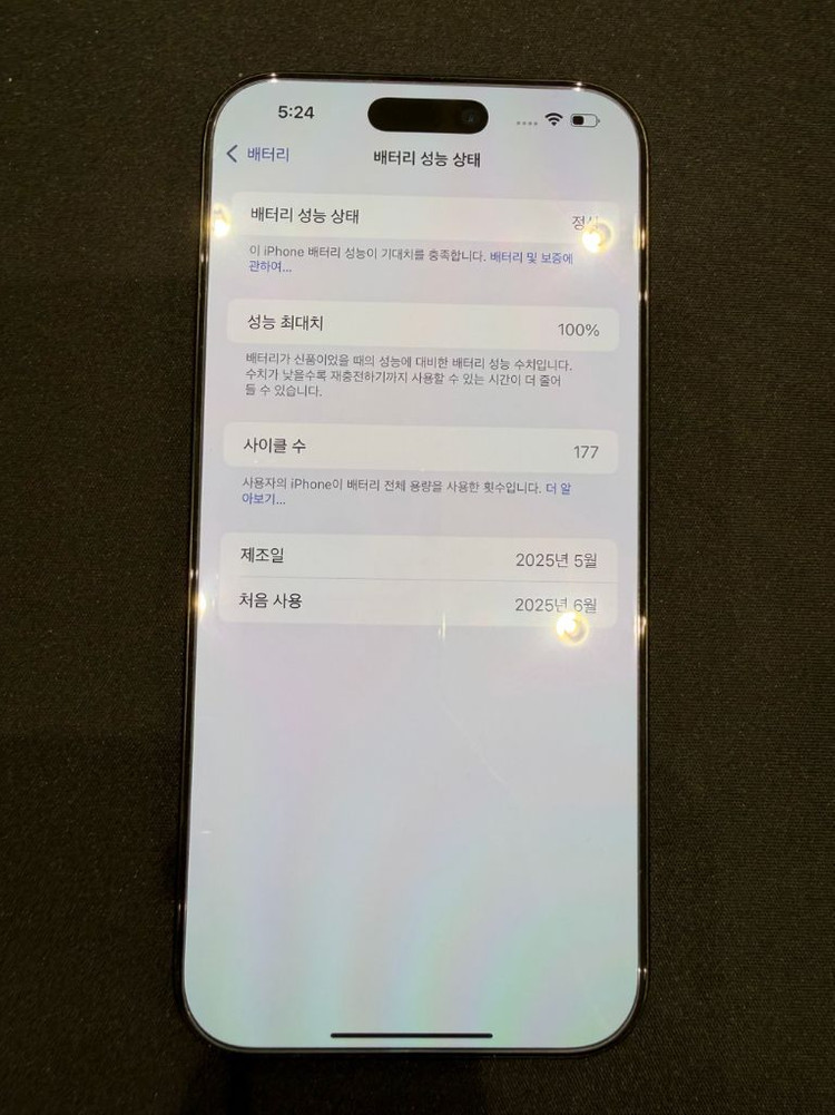 아이폰 16프로맥스 256GB--1
