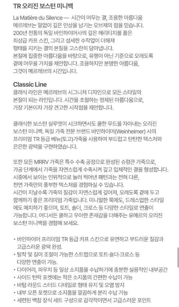 유메르 (MRRV) TR 오리진 보스턴 미니백--6