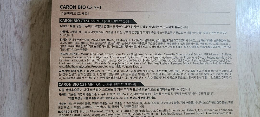 카론바이오 C3샴푸+헤어토닉세트(택포)--3
