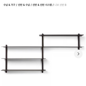 가이스트 Gejst 니보선반 B