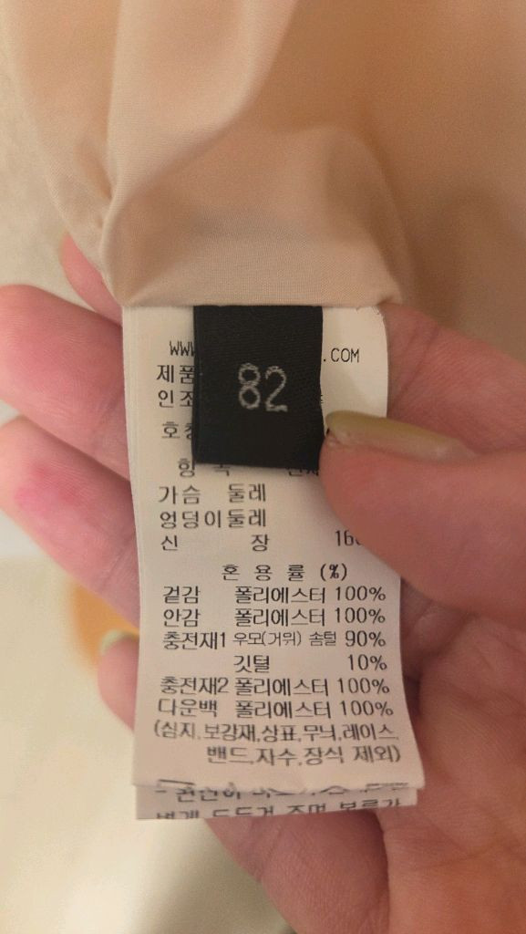 랑방구스다운점퍼 55사이즈(82)정가135만원 이미지