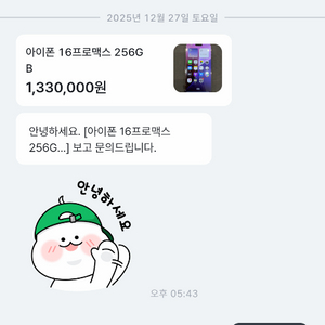 신종사기수법 조심요~