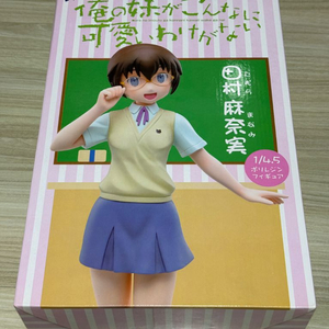 내여동생이이렇게귀여울리가없어 마나미 피규여 내여귀 고전 미소녀