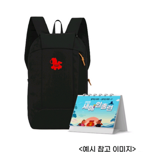 마라톤 기념품 러닝 기념품 미니백팩 미개봉 새상품