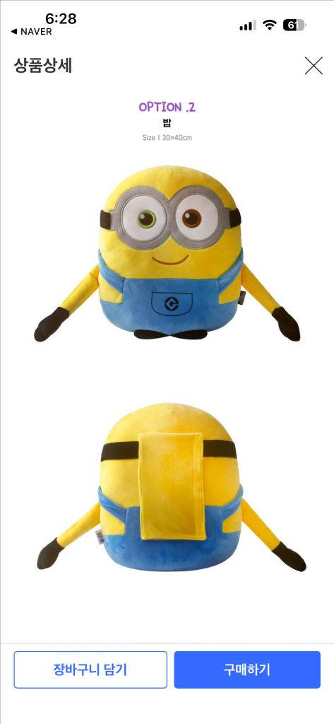 미니언즈 안전밸트 새상품--5