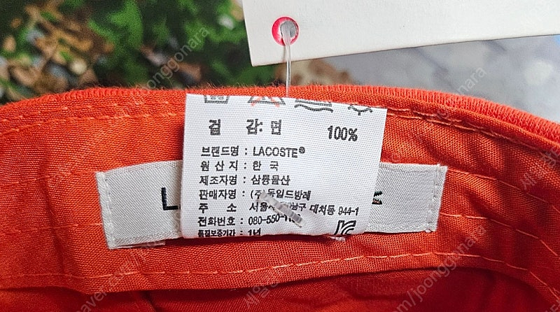 라코스테 헌팅캡 여성모자 56 여성헌팅캡 KF56--6