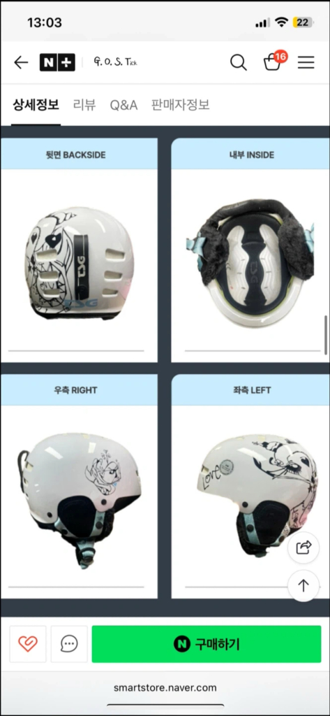 어린이 스키헬멧 (54-56cm)--1