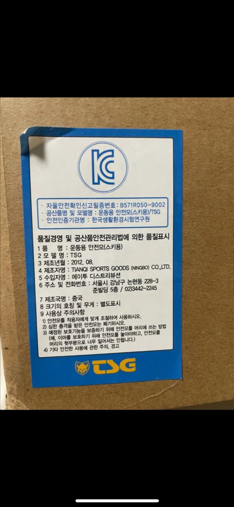 어린이 스키헬멧 (54-56cm)--3