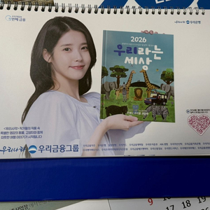 2026 우리은행 아이유 탁상달력, 벽걸이 달력, VIP 다이어리 판매
