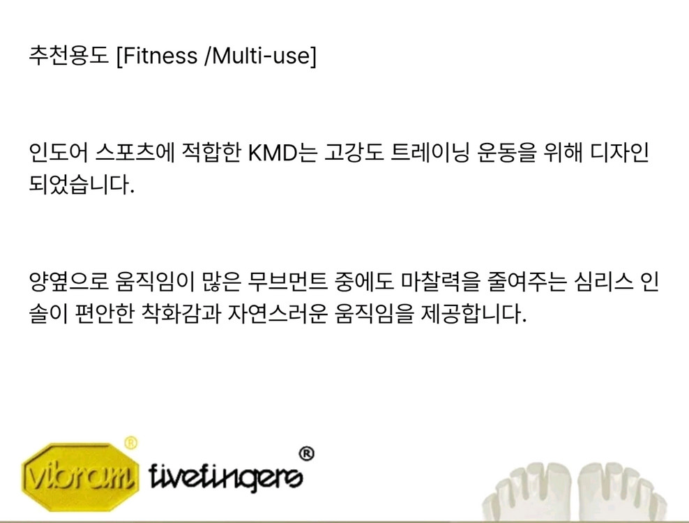 비브람 파이브핑거스 KMD SPORT / 미사용--2